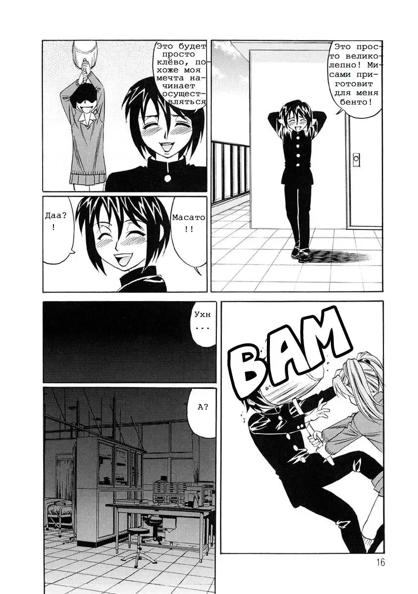 [Yamamoto Yoshifumi] Inran Kyonyuu Nakadashi Apart | Горячие апартаменты. Fhentai - Page 16