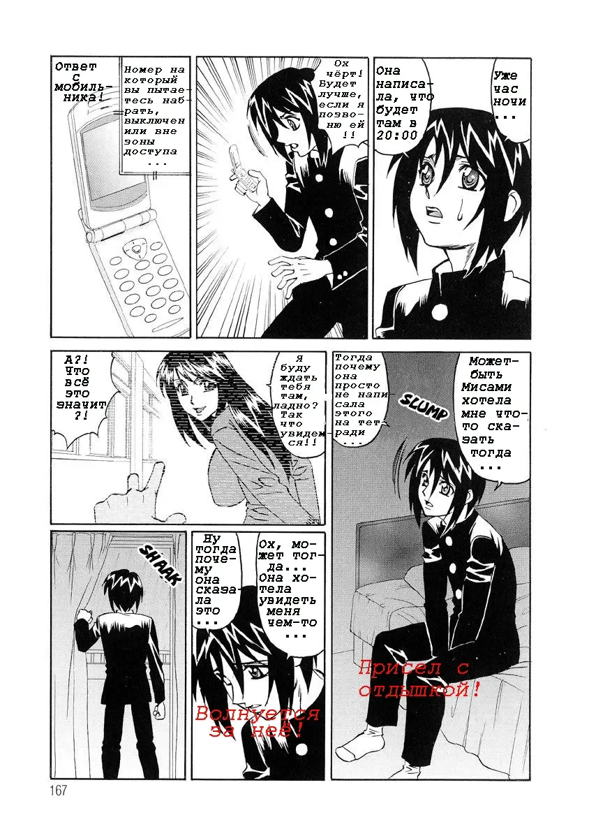[Yamamoto Yoshifumi] Inran Kyonyuu Nakadashi Apart | Горячие апартаменты. Fhentai - Page 166