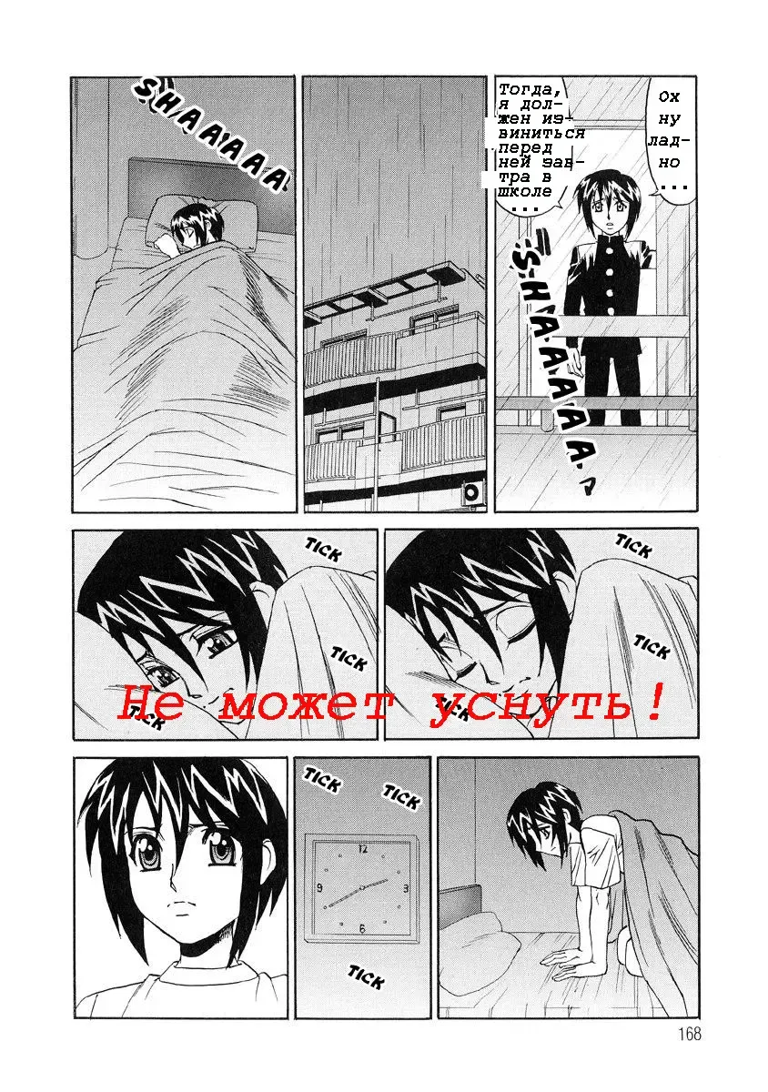 [Yamamoto Yoshifumi] Inran Kyonyuu Nakadashi Apart | Горячие апартаменты. Fhentai - Page 167