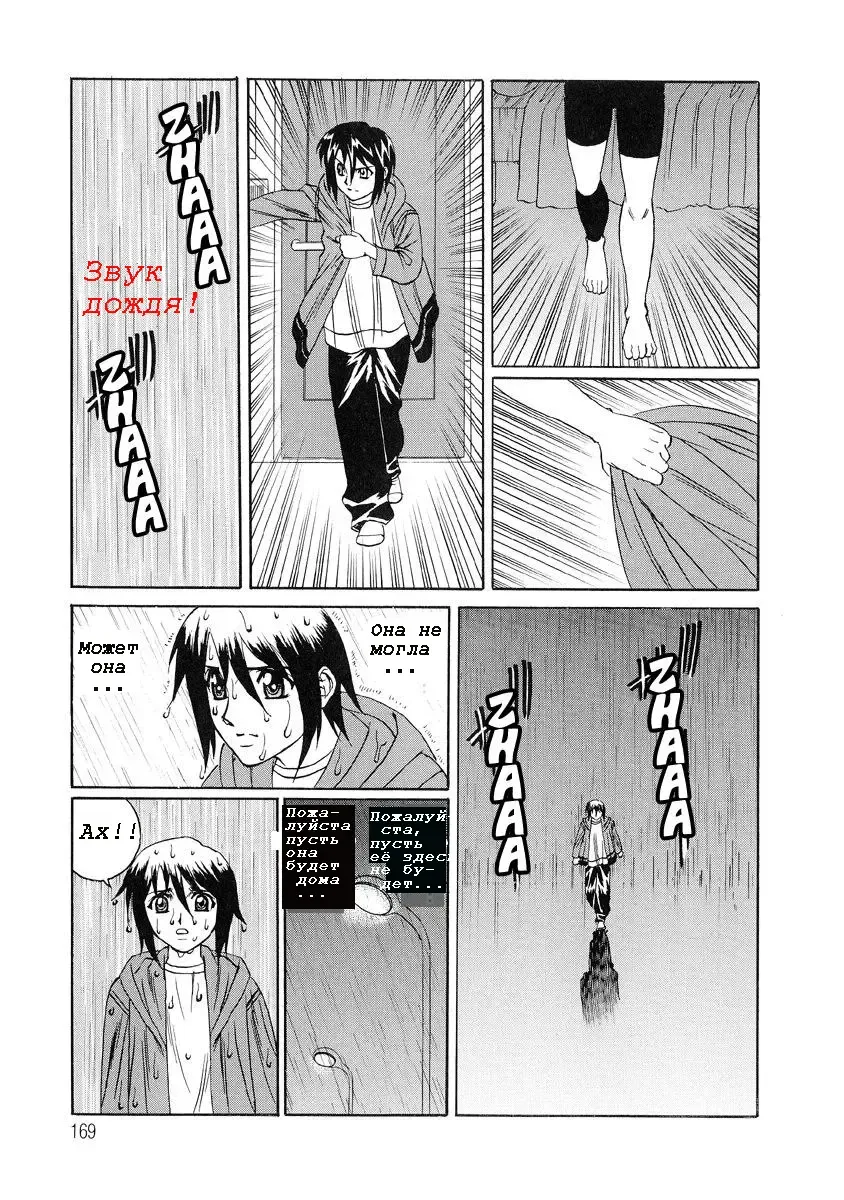 [Yamamoto Yoshifumi] Inran Kyonyuu Nakadashi Apart | Горячие апартаменты. Fhentai - Page 168