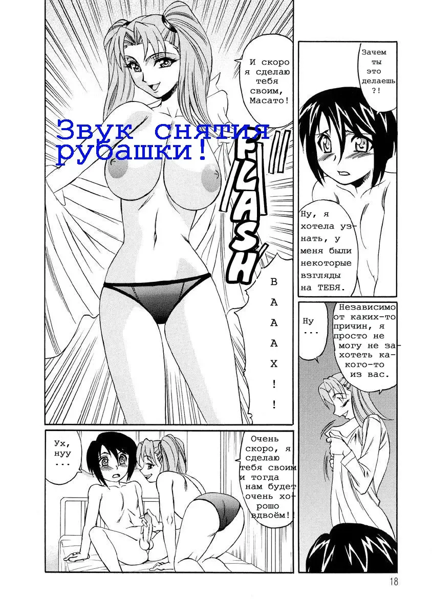 [Yamamoto Yoshifumi] Inran Kyonyuu Nakadashi Apart | Горячие апартаменты. Fhentai - Page 18