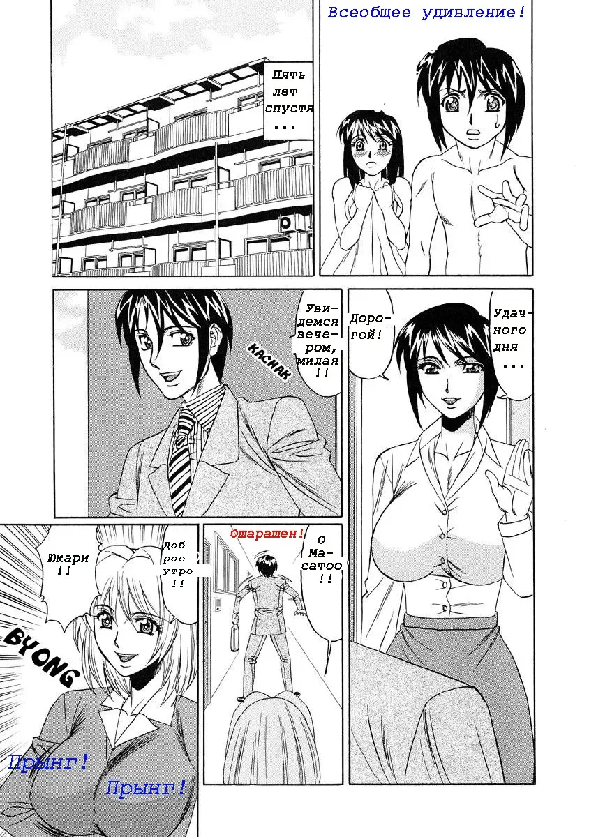 [Yamamoto Yoshifumi] Inran Kyonyuu Nakadashi Apart | Горячие апартаменты. Fhentai - Page 184