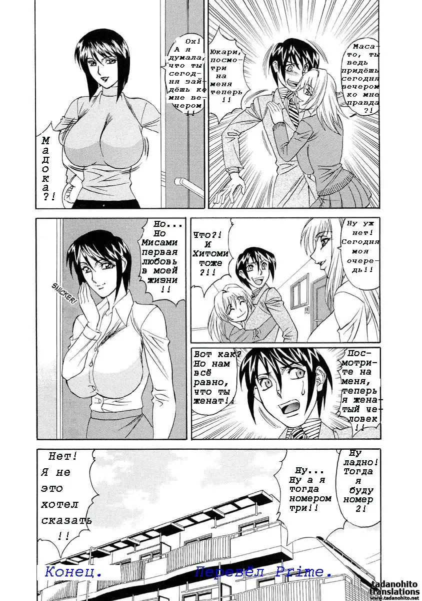 [Yamamoto Yoshifumi] Inran Kyonyuu Nakadashi Apart | Горячие апартаменты. Fhentai - Page 185