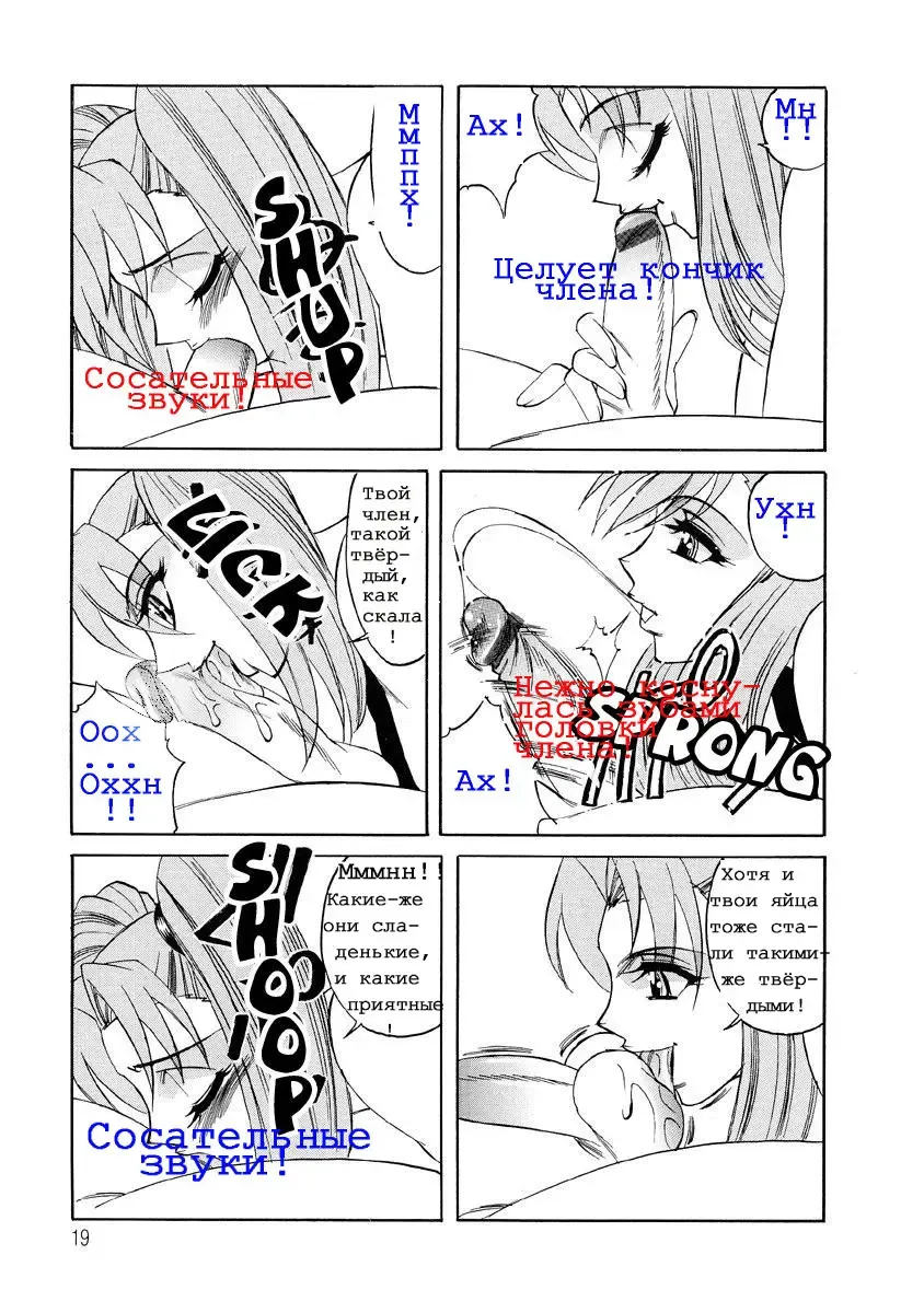 [Yamamoto Yoshifumi] Inran Kyonyuu Nakadashi Apart | Горячие апартаменты. Fhentai - Page 19