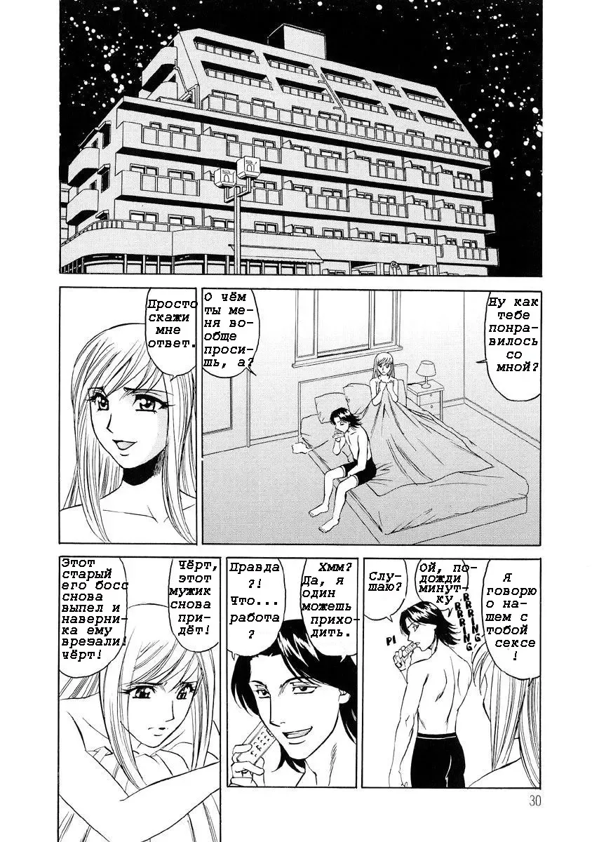 [Yamamoto Yoshifumi] Inran Kyonyuu Nakadashi Apart | Горячие апартаменты. Fhentai - Page 30