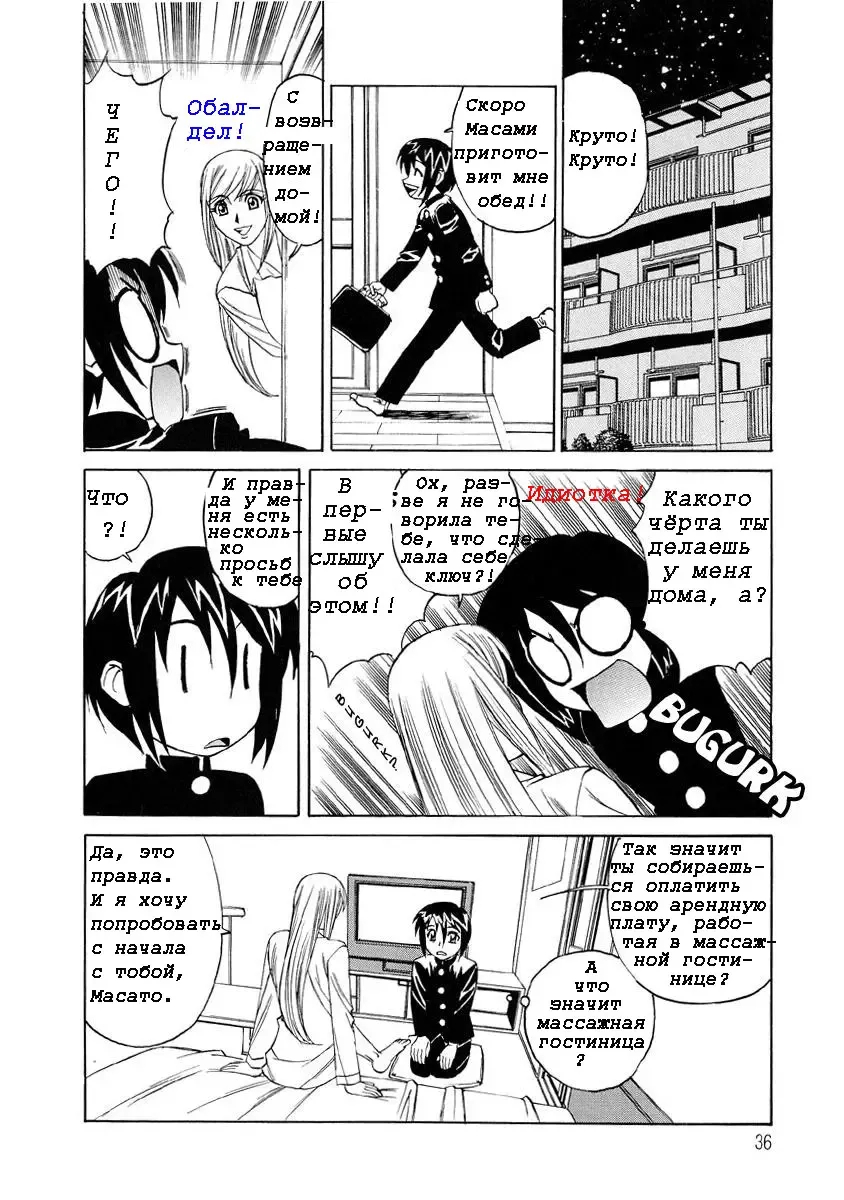 [Yamamoto Yoshifumi] Inran Kyonyuu Nakadashi Apart | Горячие апартаменты. Fhentai - Page 36