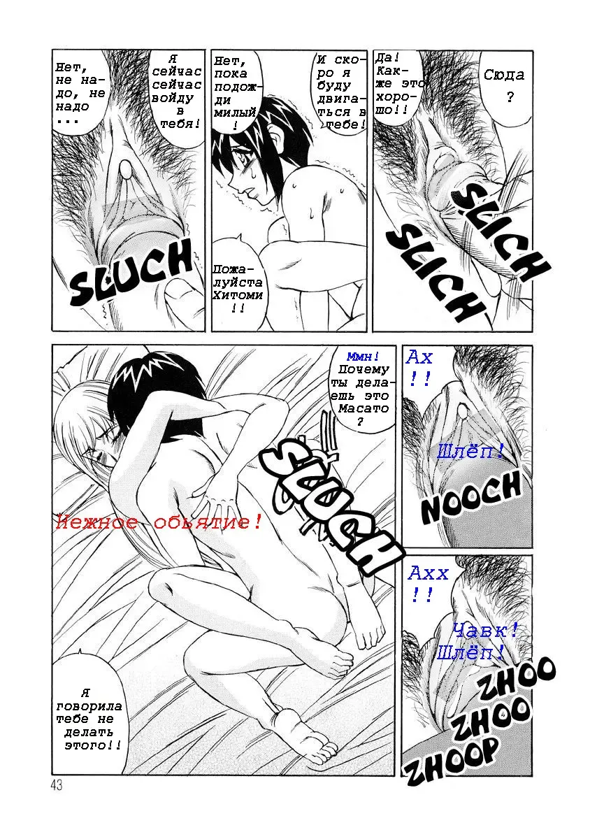 [Yamamoto Yoshifumi] Inran Kyonyuu Nakadashi Apart | Горячие апартаменты. Fhentai - Page 43