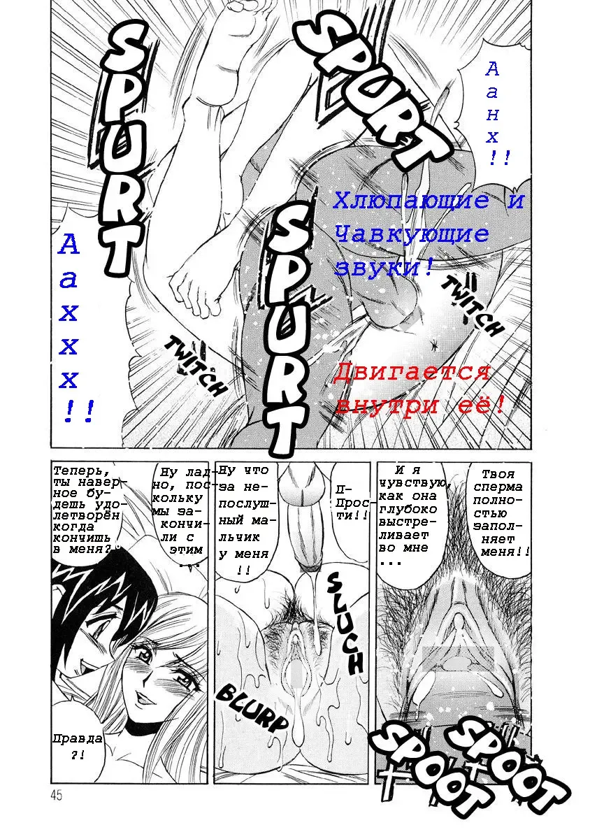 [Yamamoto Yoshifumi] Inran Kyonyuu Nakadashi Apart | Горячие апартаменты. Fhentai - Page 45