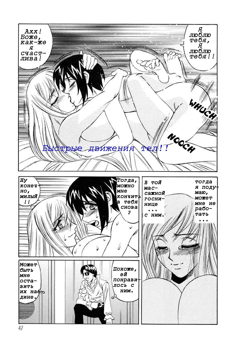 [Yamamoto Yoshifumi] Inran Kyonyuu Nakadashi Apart | Горячие апартаменты. Fhentai - Page 47