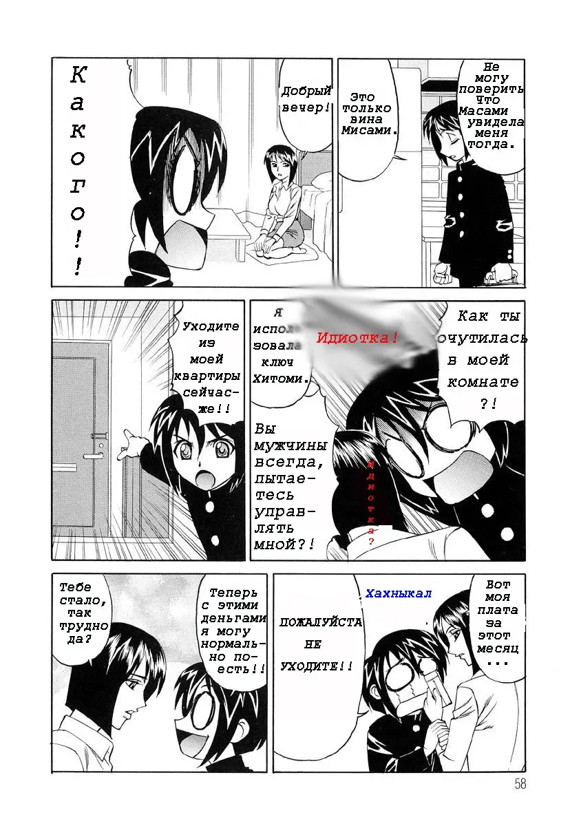 [Yamamoto Yoshifumi] Inran Kyonyuu Nakadashi Apart | Горячие апартаменты. Fhentai - Page 58
