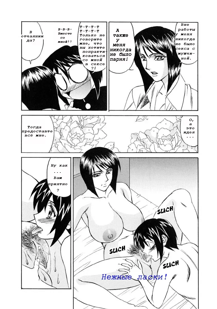 [Yamamoto Yoshifumi] Inran Kyonyuu Nakadashi Apart | Горячие апартаменты. Fhentai - Page 60