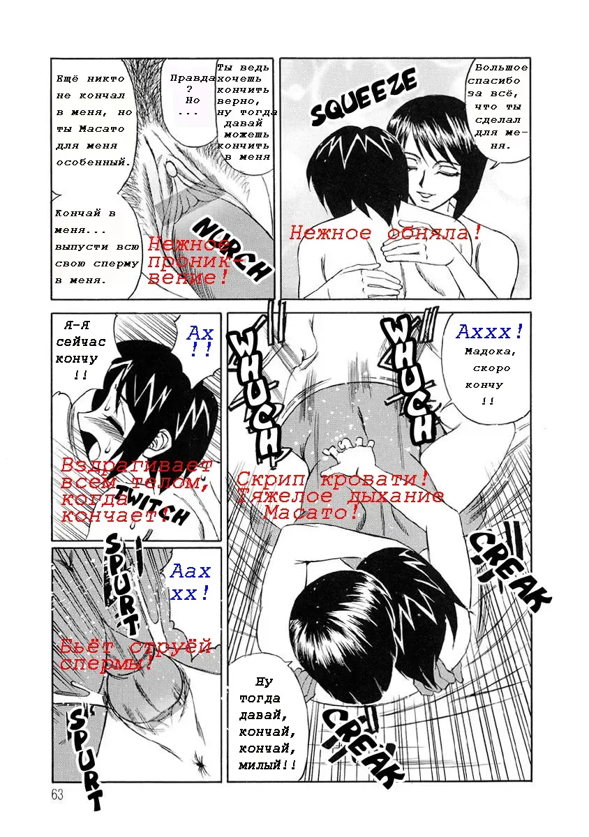 [Yamamoto Yoshifumi] Inran Kyonyuu Nakadashi Apart | Горячие апартаменты. Fhentai - Page 63