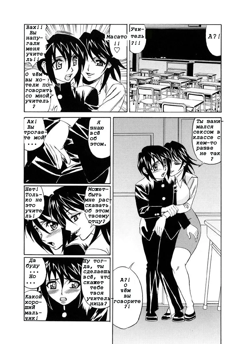 [Yamamoto Yoshifumi] Inran Kyonyuu Nakadashi Apart | Горячие апартаменты. Fhentai - Page 86