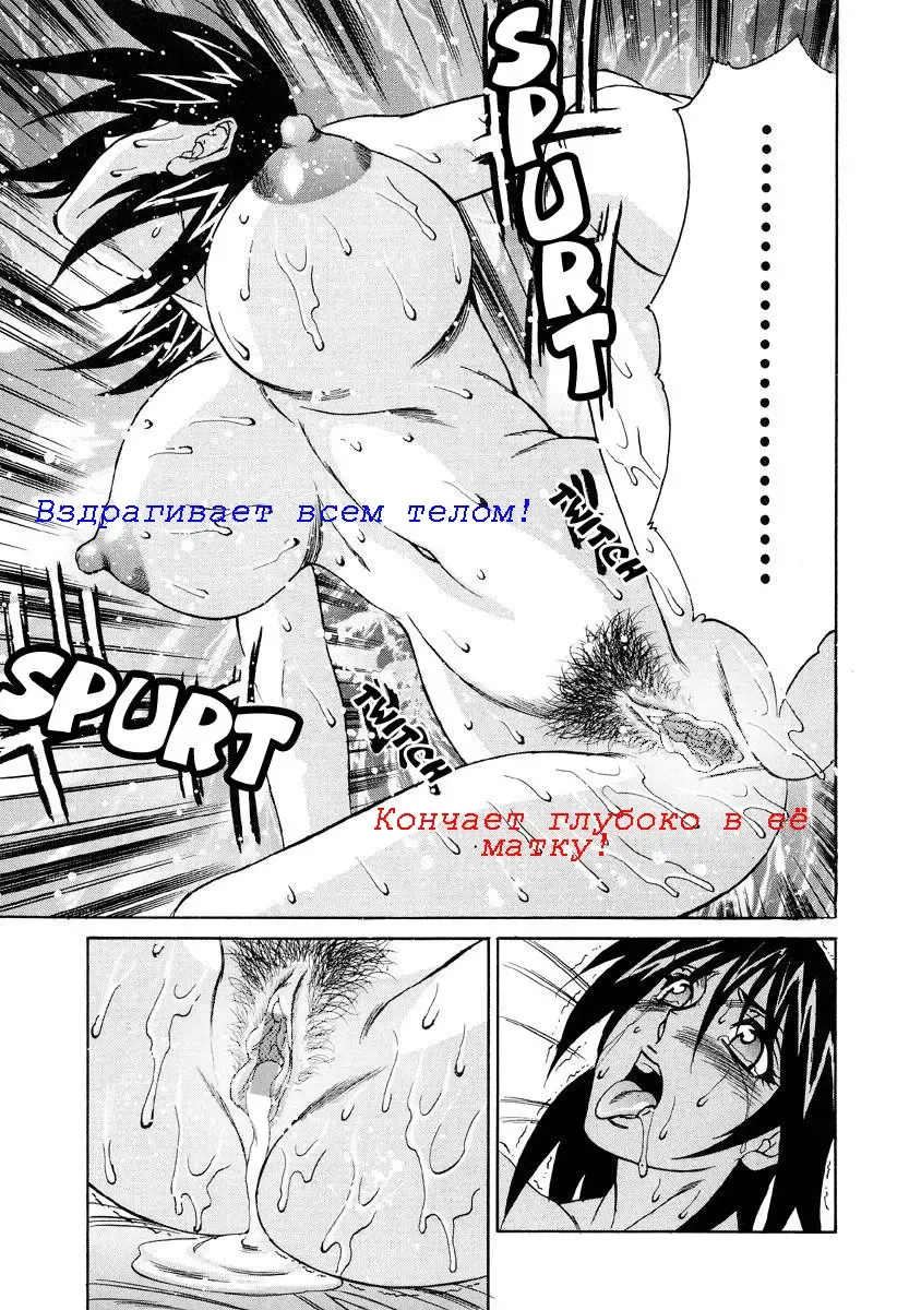 [Yamamoto Yoshifumi] Inran Kyonyuu Nakadashi Apart | Горячие апартаменты. Fhentai - Page 95