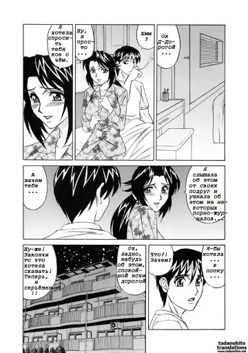 [Yamamoto Yoshifumi] Inran Kyonyuu Nakadashi Apart | Горячие апартаменты. Fhentai.net - Page 100