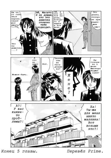 [Yamamoto Yoshifumi] Inran Kyonyuu Nakadashi Apart | Горячие апартаменты. Fhentai.net - Page 119