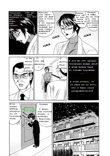 [Yamamoto Yoshifumi] Inran Kyonyuu Nakadashi Apart | Горячие апартаменты. Fhentai.net - Page 124