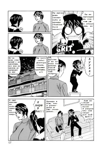 [Yamamoto Yoshifumi] Inran Kyonyuu Nakadashi Apart | Горячие апартаменты. Fhentai.net - Page 126