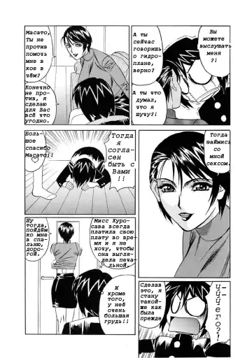 [Yamamoto Yoshifumi] Inran Kyonyuu Nakadashi Apart | Горячие апартаменты. Fhentai.net - Page 127