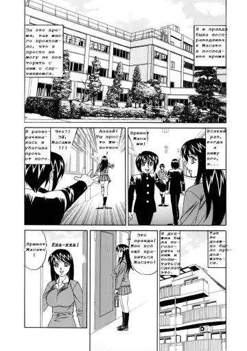 [Yamamoto Yoshifumi] Inran Kyonyuu Nakadashi Apart | Горячие апартаменты. Fhentai.net - Page 143