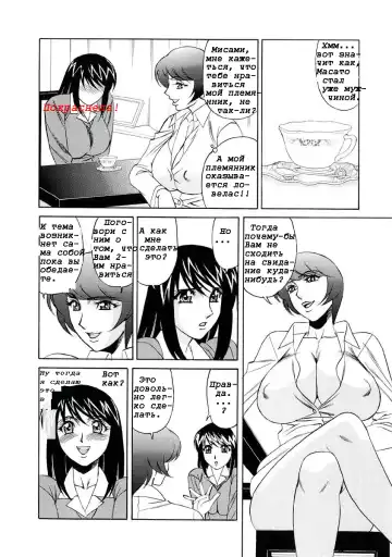 [Yamamoto Yoshifumi] Inran Kyonyuu Nakadashi Apart | Горячие апартаменты. Fhentai.net - Page 145