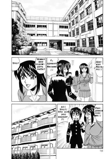 [Yamamoto Yoshifumi] Inran Kyonyuu Nakadashi Apart | Горячие апартаменты. Fhentai.net - Page 155