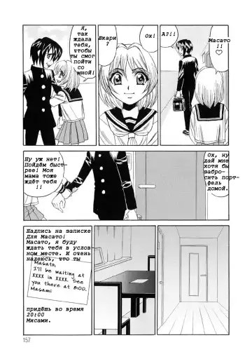 [Yamamoto Yoshifumi] Inran Kyonyuu Nakadashi Apart | Горячие апартаменты. Fhentai.net - Page 156