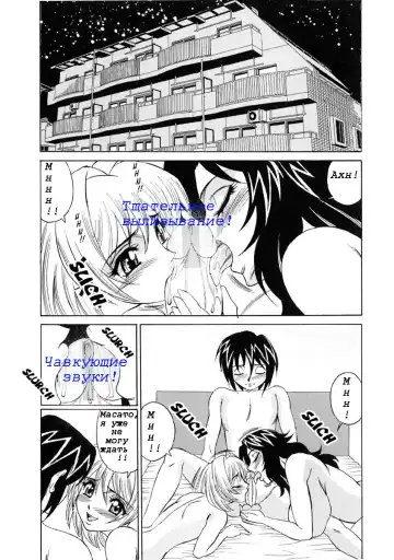 [Yamamoto Yoshifumi] Inran Kyonyuu Nakadashi Apart | Горячие апартаменты. Fhentai.net - Page 157