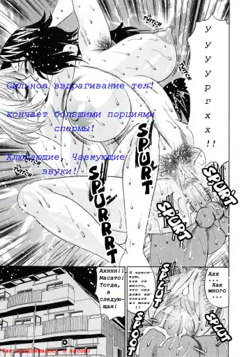 [Yamamoto Yoshifumi] Inran Kyonyuu Nakadashi Apart | Горячие апартаменты. Fhentai.net - Page 162