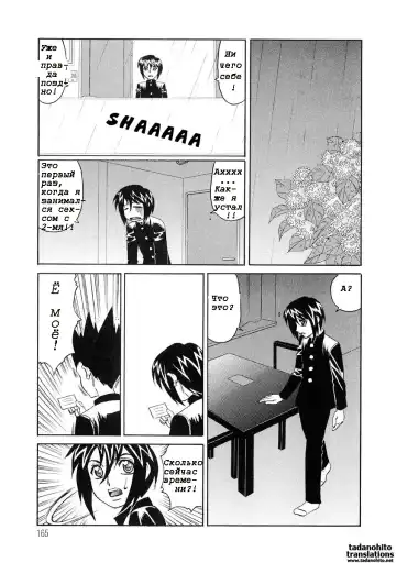 [Yamamoto Yoshifumi] Inran Kyonyuu Nakadashi Apart | Горячие апартаменты. Fhentai.net - Page 164