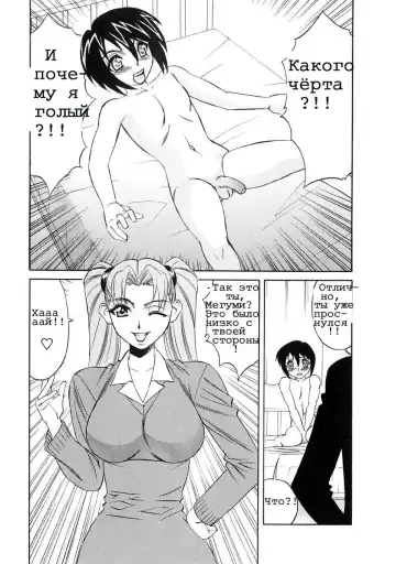 [Yamamoto Yoshifumi] Inran Kyonyuu Nakadashi Apart | Горячие апартаменты. Fhentai.net - Page 17