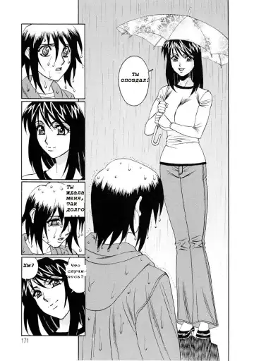 [Yamamoto Yoshifumi] Inran Kyonyuu Nakadashi Apart | Горячие апартаменты. Fhentai.net - Page 170