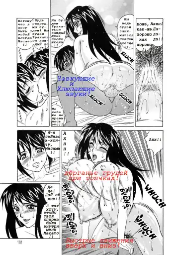 [Yamamoto Yoshifumi] Inran Kyonyuu Nakadashi Apart | Горячие апартаменты. Fhentai.net - Page 180