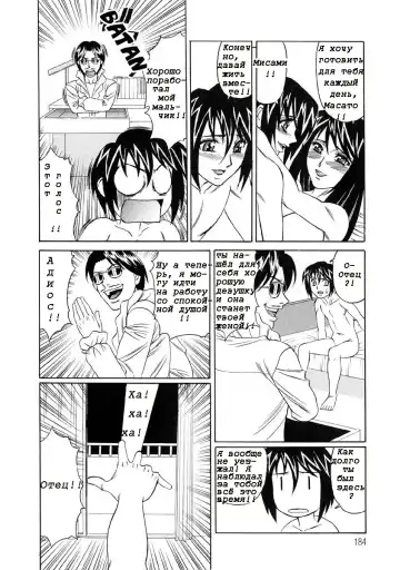 [Yamamoto Yoshifumi] Inran Kyonyuu Nakadashi Apart | Горячие апартаменты. Fhentai.net - Page 183