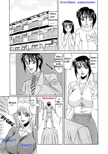 [Yamamoto Yoshifumi] Inran Kyonyuu Nakadashi Apart | Горячие апартаменты. Fhentai.net - Page 184