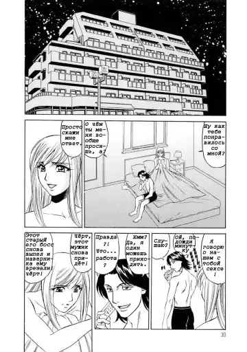 [Yamamoto Yoshifumi] Inran Kyonyuu Nakadashi Apart | Горячие апартаменты. Fhentai.net - Page 30