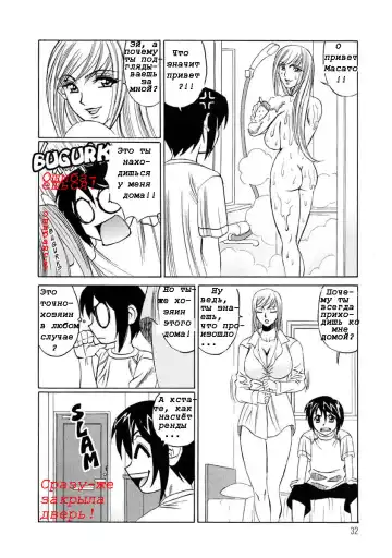 [Yamamoto Yoshifumi] Inran Kyonyuu Nakadashi Apart | Горячие апартаменты. Fhentai.net - Page 32