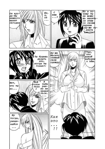 [Yamamoto Yoshifumi] Inran Kyonyuu Nakadashi Apart | Горячие апартаменты. Fhentai.net - Page 37