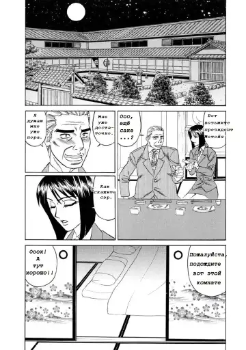 [Yamamoto Yoshifumi] Inran Kyonyuu Nakadashi Apart | Горячие апартаменты. Fhentai.net - Page 54