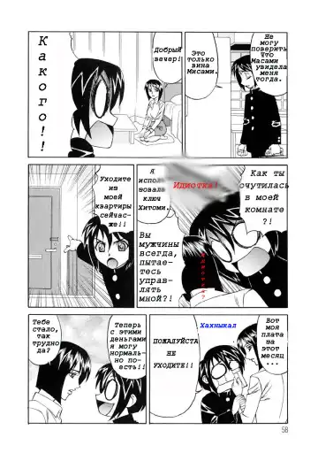 [Yamamoto Yoshifumi] Inran Kyonyuu Nakadashi Apart | Горячие апартаменты. Fhentai.net - Page 58