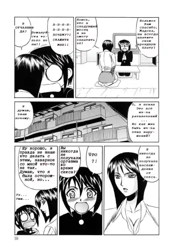 [Yamamoto Yoshifumi] Inran Kyonyuu Nakadashi Apart | Горячие апартаменты. Fhentai.net - Page 59