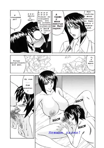 [Yamamoto Yoshifumi] Inran Kyonyuu Nakadashi Apart | Горячие апартаменты. Fhentai.net - Page 60