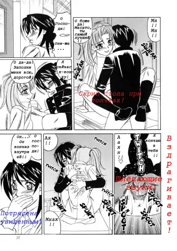 [Yamamoto Yoshifumi] Inran Kyonyuu Nakadashi Apart | Горячие апартаменты. Fhentai.net - Page 77