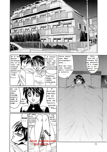 [Yamamoto Yoshifumi] Inran Kyonyuu Nakadashi Apart | Горячие апартаменты. Fhentai.net - Page 78