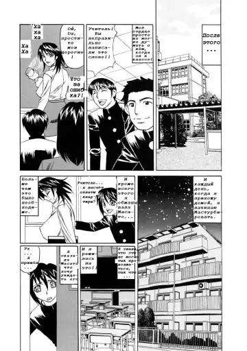 [Yamamoto Yoshifumi] Inran Kyonyuu Nakadashi Apart | Горячие апартаменты. Fhentai.net - Page 85