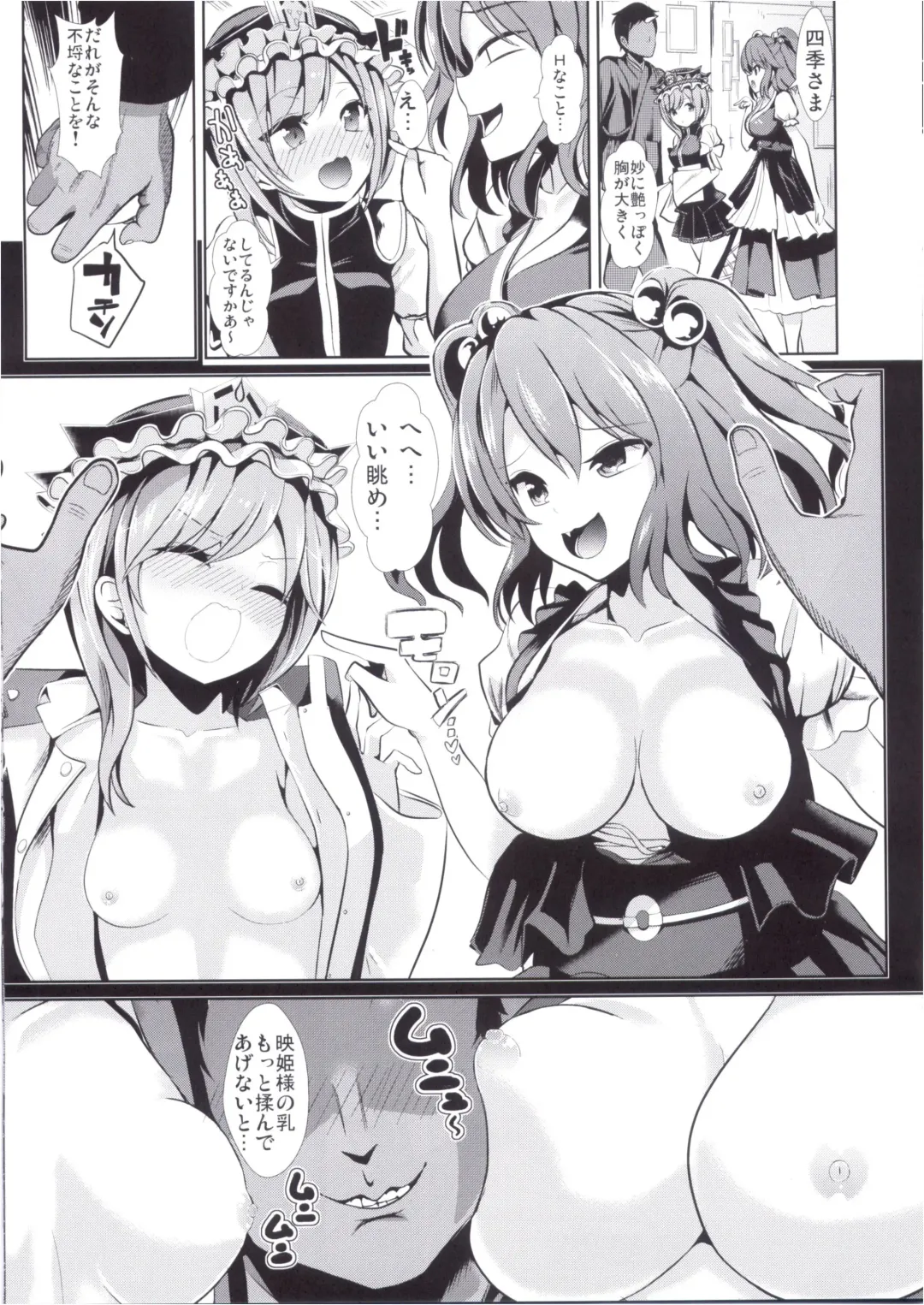 [Haitokukan] Touhou Jikan 15 Shiki Eiki Yamaxanadu Fhentai - Page 11
