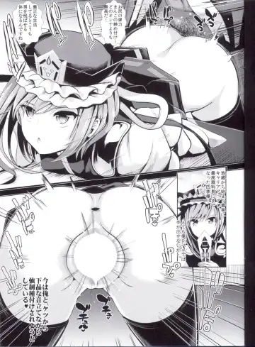 [Haitokukan] Touhou Jikan 15 Shiki Eiki Yamaxanadu Fhentai - Page 17