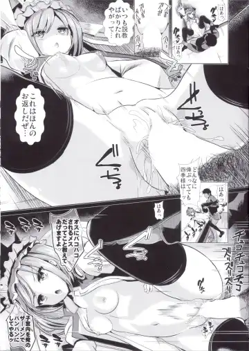 [Haitokukan] Touhou Jikan 15 Shiki Eiki Yamaxanadu Fhentai - Page 19