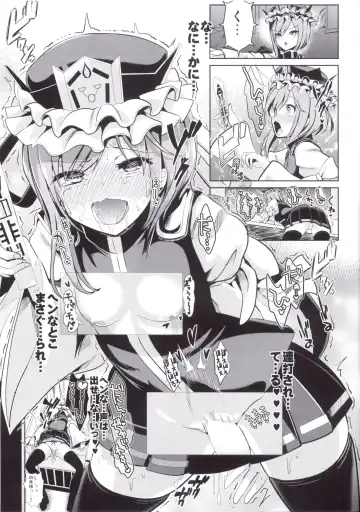[Haitokukan] Touhou Jikan 15 Shiki Eiki Yamaxanadu Fhentai - Page 21