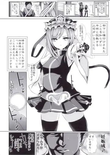 [Haitokukan] Touhou Jikan 15 Shiki Eiki Yamaxanadu Fhentai - Page 22